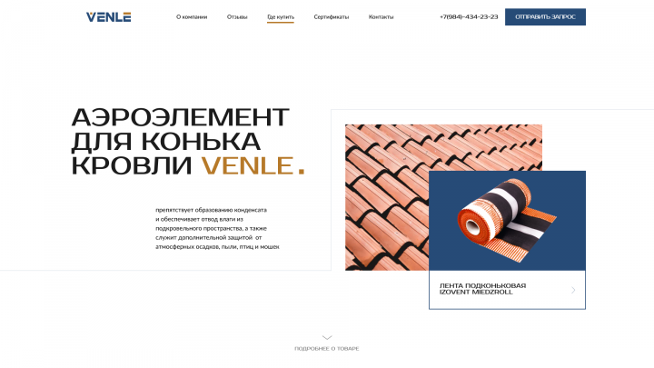 Тестовое задание от заказчика