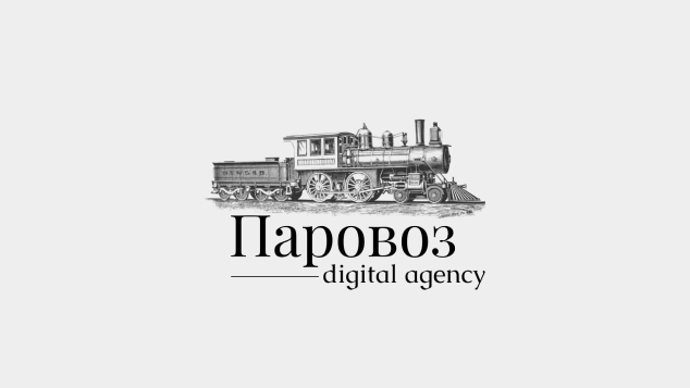 Логотип Паровоз Digital — контекстная реклама