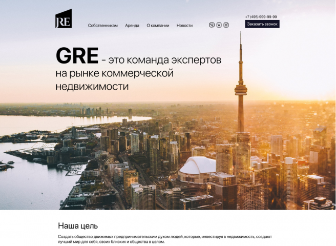 GRE-недвижмость