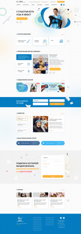 Ветеринарная кликина "Клык+"