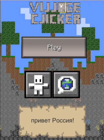 Кликер