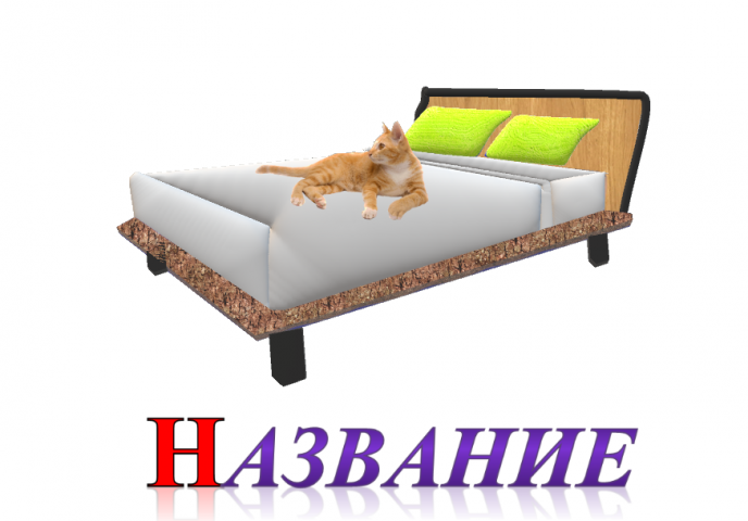 Логотип для магазина мебели.