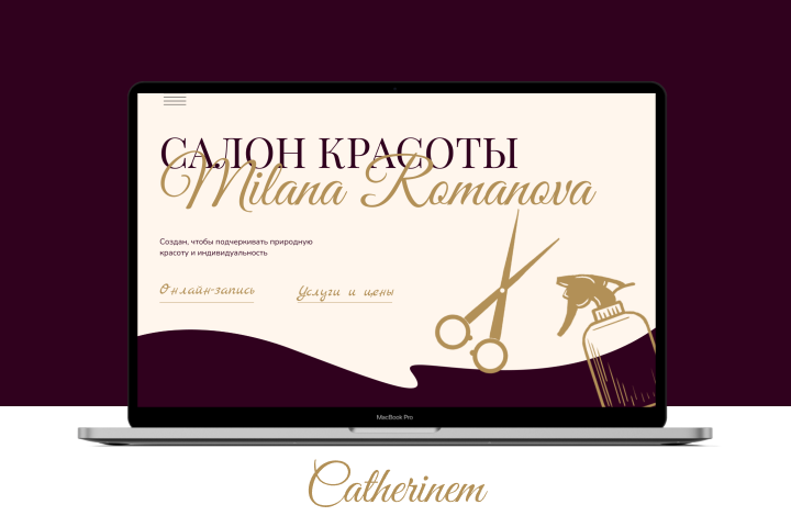 Сайт для салона красоты "Milana Romanova"