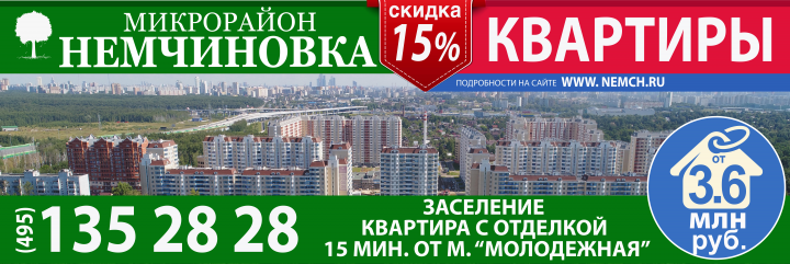Макет наружной рекламы