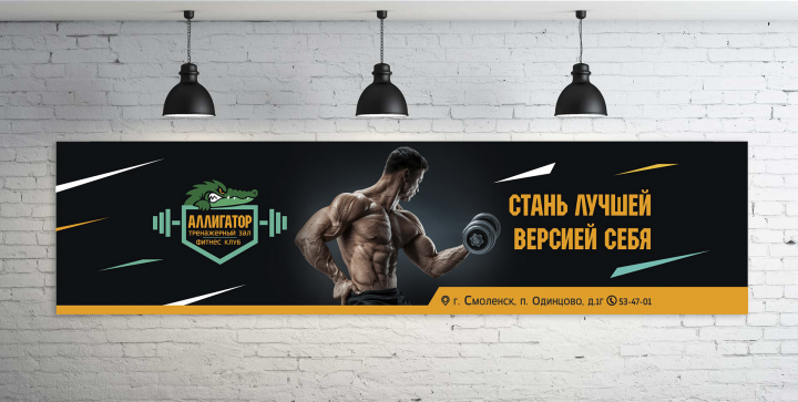 Обложка для фитнес клуба