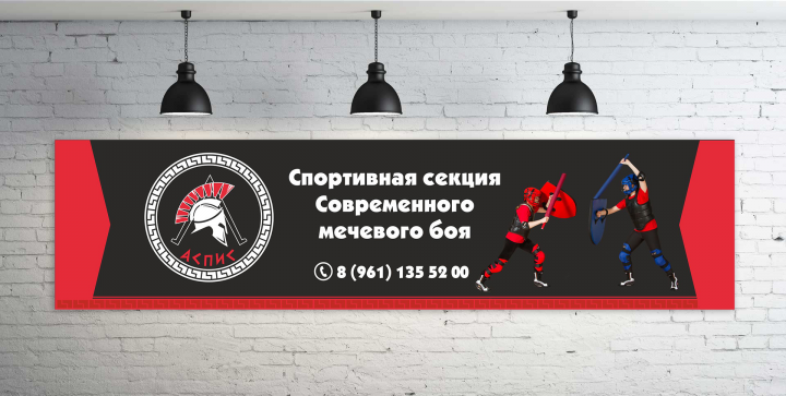 Секция СМБ
