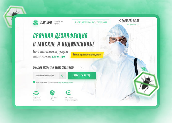 Первый экран сайта (разработка на курсе дизайна)