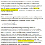 Высота дна матки по неделям: для чего нужно и как измеряется - Ч