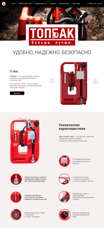 ТОПБАК