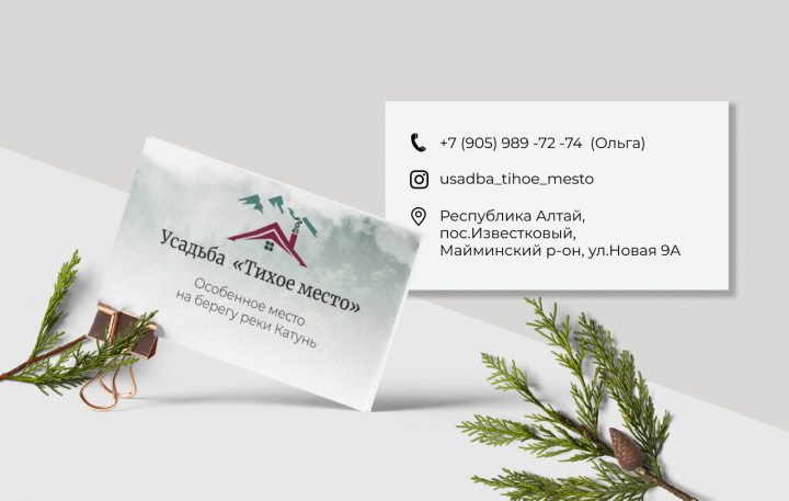 Визитная карточка