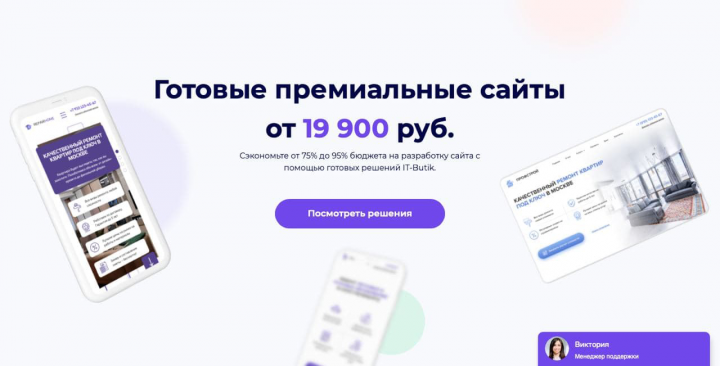 "IT-Butik" - наш собственный проект