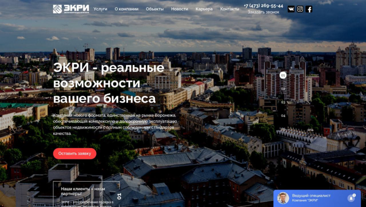 Группа компаний Хамина "ЭКРИ"