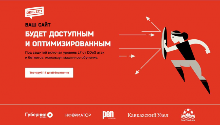 "Deflect" - Канадская компания по защите от DDoS атак.