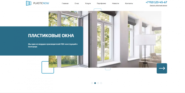 Готовое решение сайта