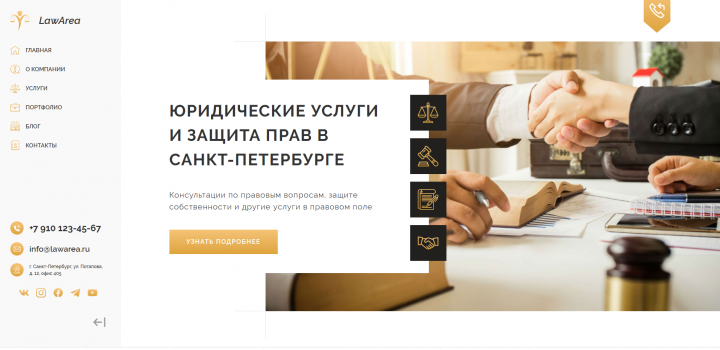 Готовое решение сайта