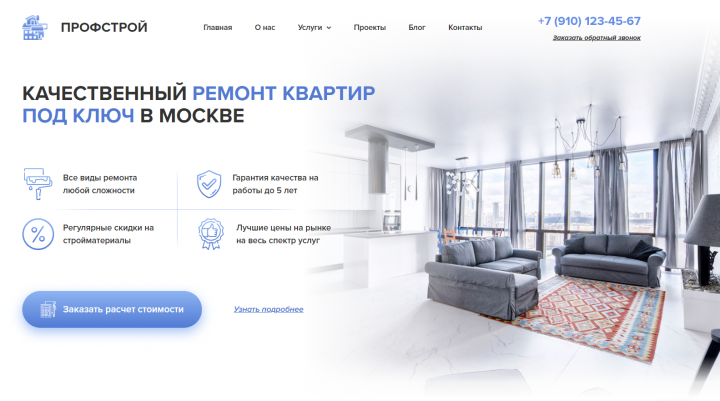 Готовое решение сайта