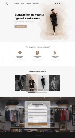 Магазин уличной одежды