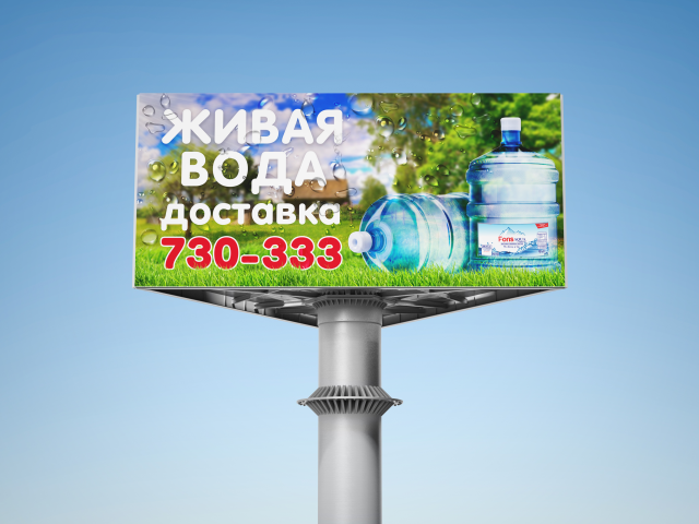 Билборд
