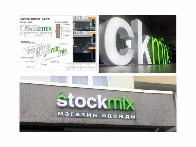 Вывеска магазина