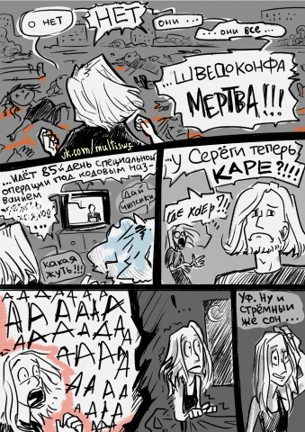 Неопубликованная страница для Swedish Family Multiverse