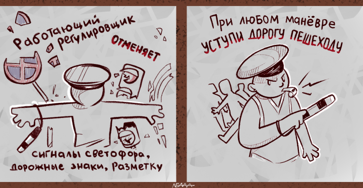 Сигналы регулировщика