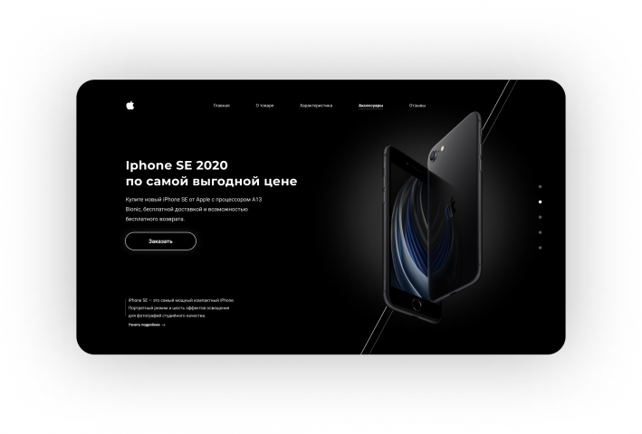 Iphone SE Landing Page
