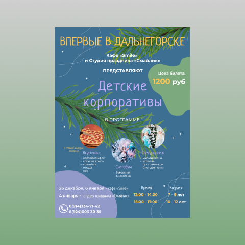 Афиша