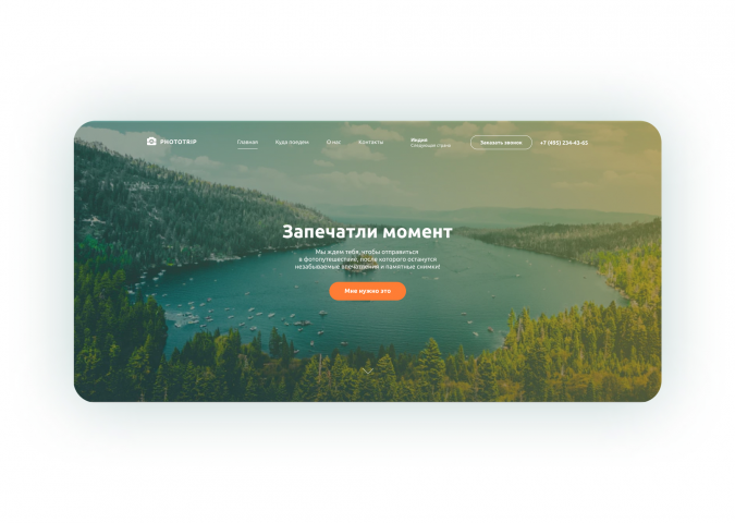 Верстка Landing Page
