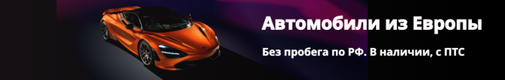 Автомобили