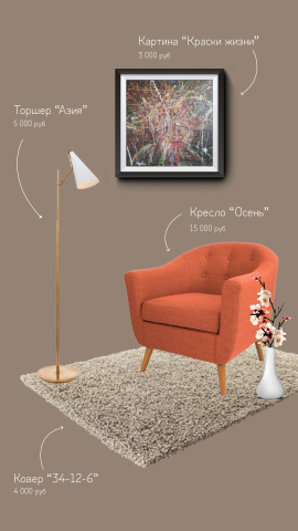 furniture