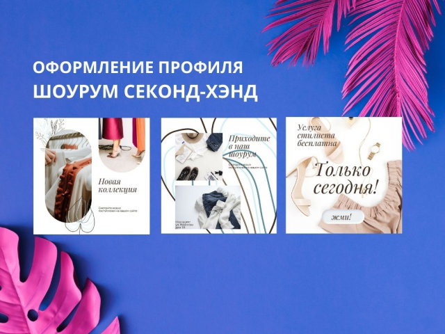 Шоурум