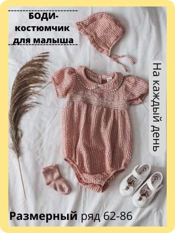 Костюм