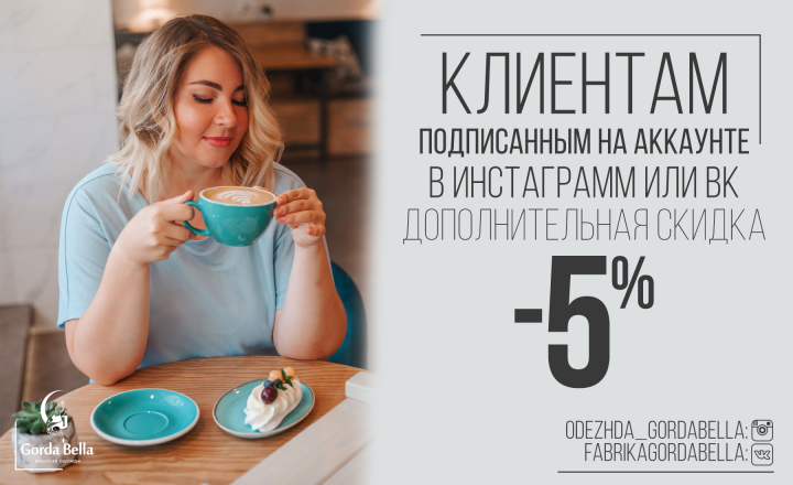 Вывеска для магазина одежды.