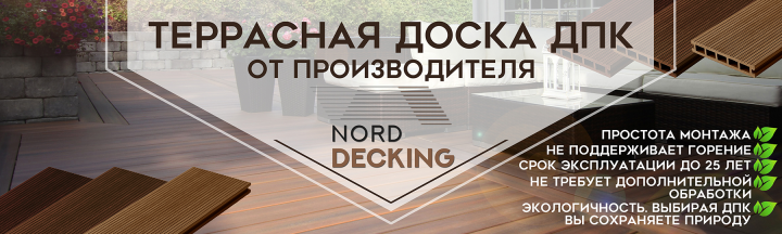 Баннер для стеллажа строительной компании.