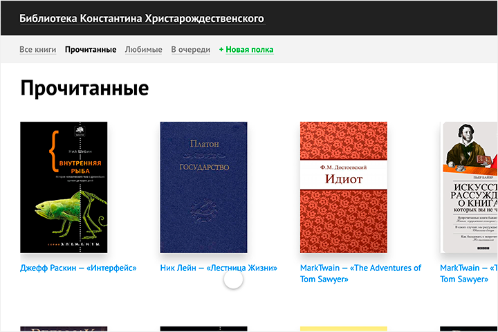 Электронная библиотека