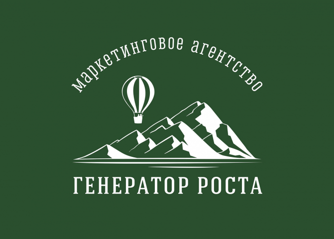 Маркетинговое агентство «Генератор роста»