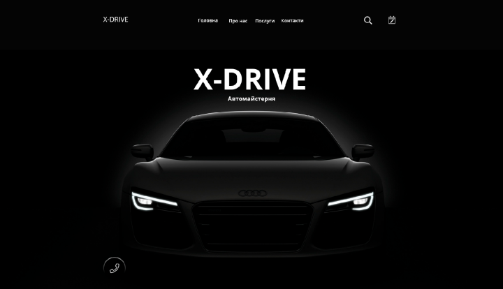 X-DRIVE
