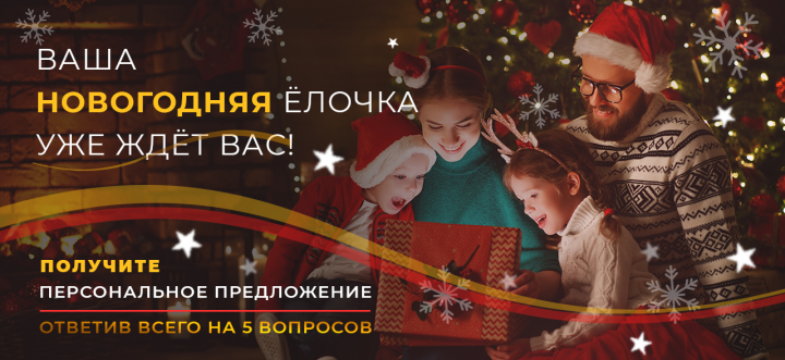 Баннер для сайта || Интернет-магазин ёлок