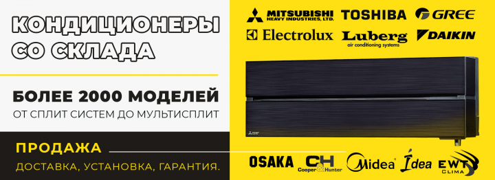 Баннер для сайта || Интернет-магазина кондиционеров