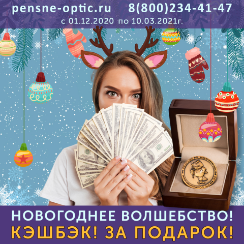 Баннер для сайта и инстаграм || Оптика-Пенсне