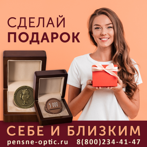 Баннер для сайта и инстаграм || Оптика-Пенсне