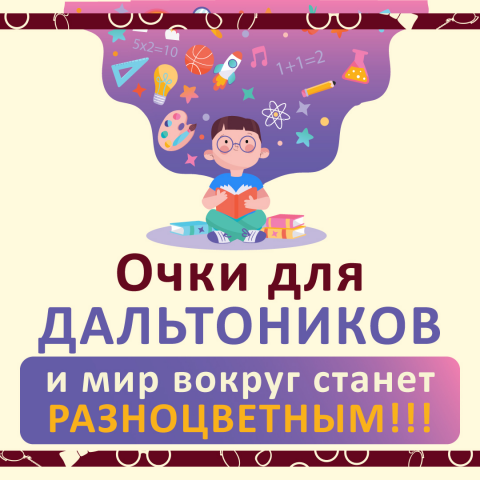 Баннер для сайта и инстаграм || Оптика-Пенсне