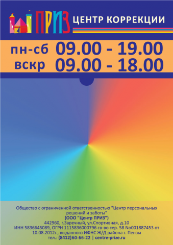 Режимка на печать