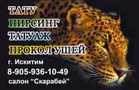 макет в журнал