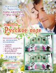 макет дл ресторана в журнал