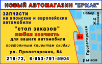 макет в газету