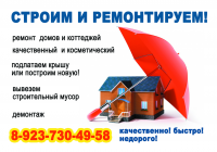 макет листовки