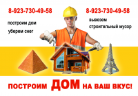 макет листовки