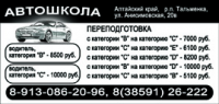 рекламный макет в газету