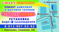 рекламный макет в газету
